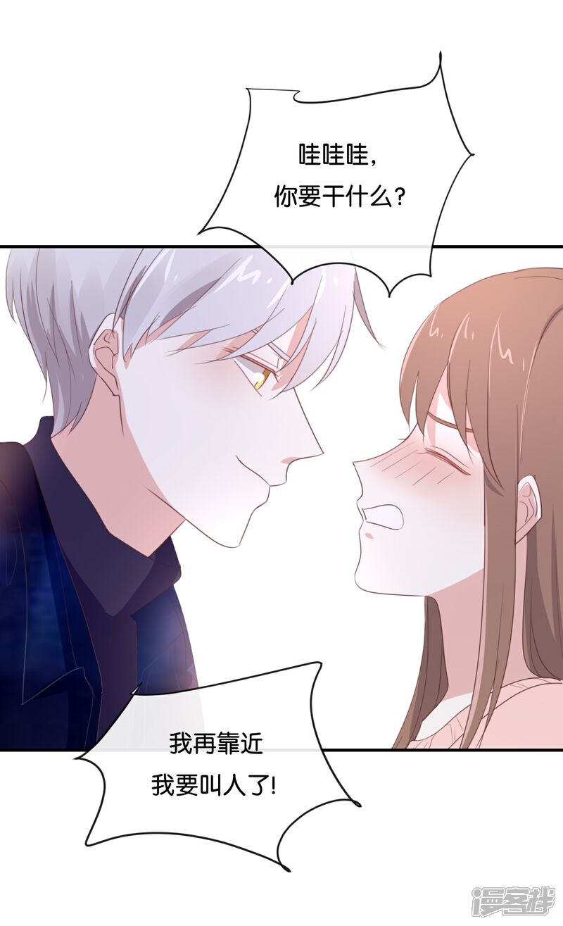 《我被爱豆不可描述了》第102话 我看见了 第22页