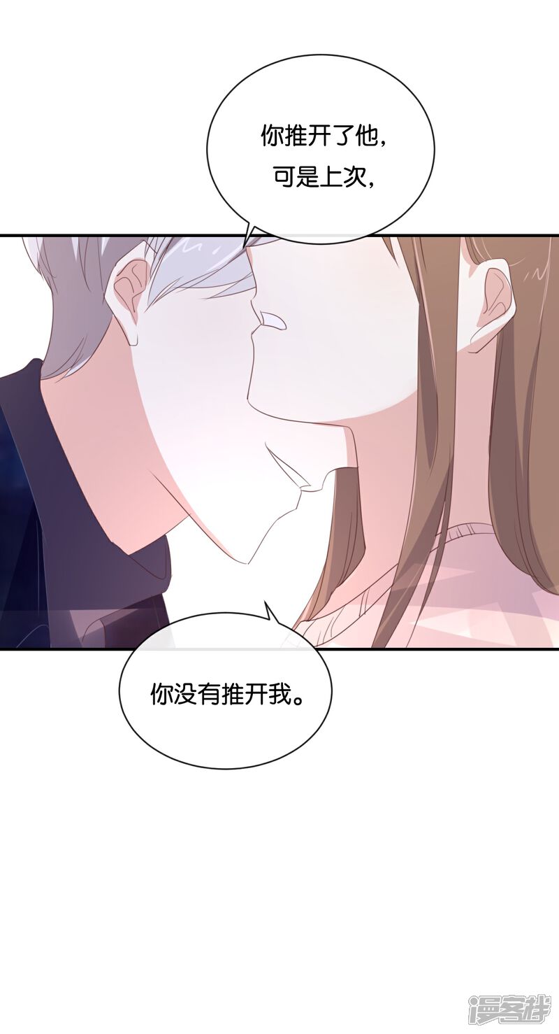 《我被爱豆不可描述了》第102话 我看见了 第23页