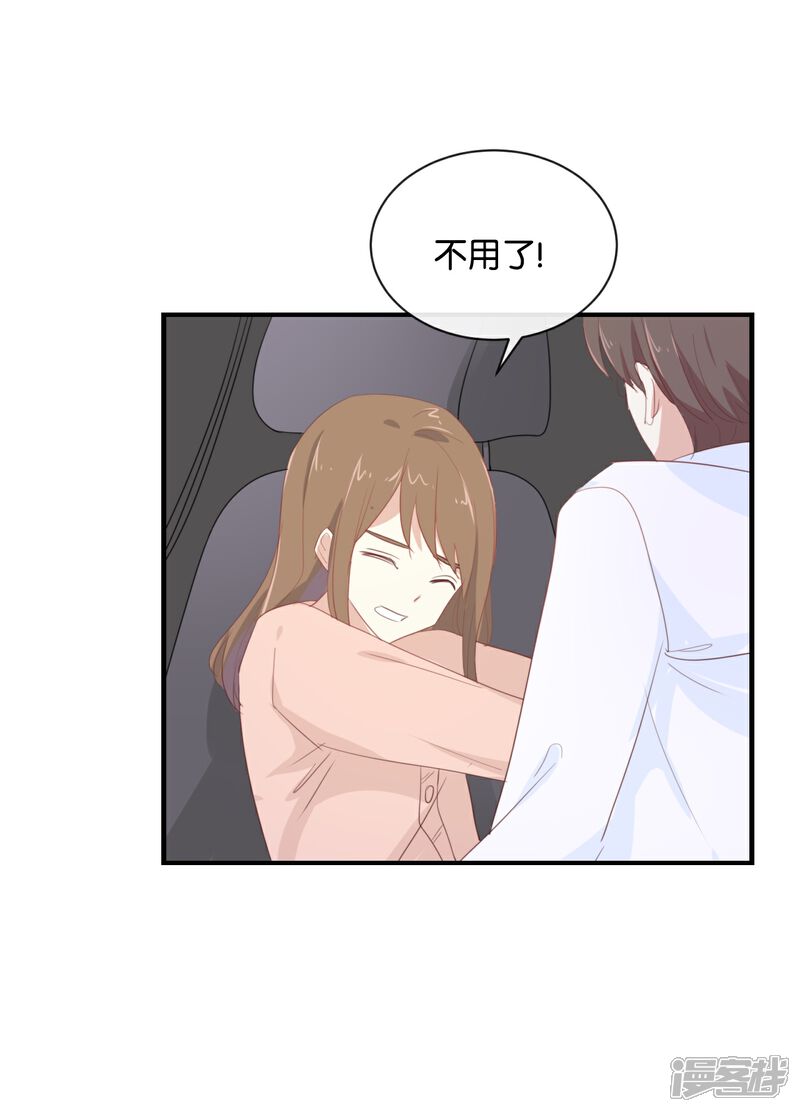 《我被爱豆不可描述了》第102话 我看见了 第2页