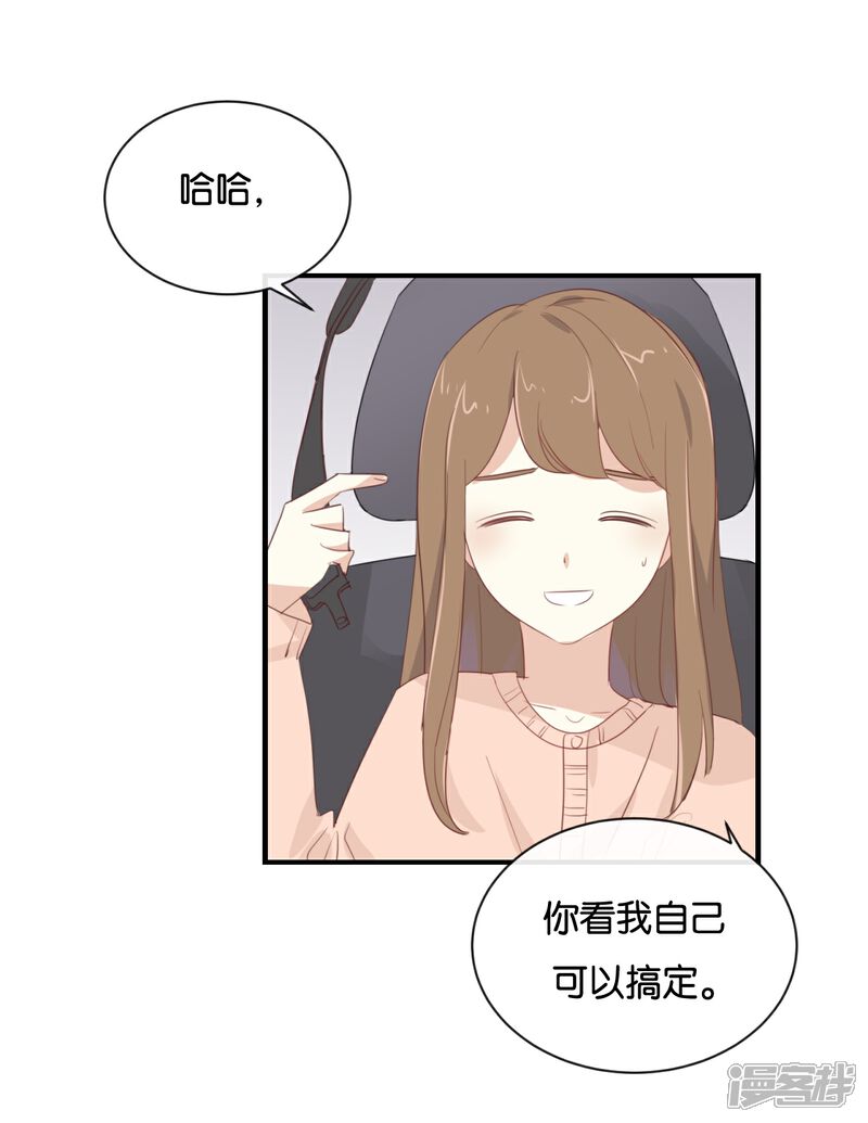 《我被爱豆不可描述了》第102话 我看见了 第5页