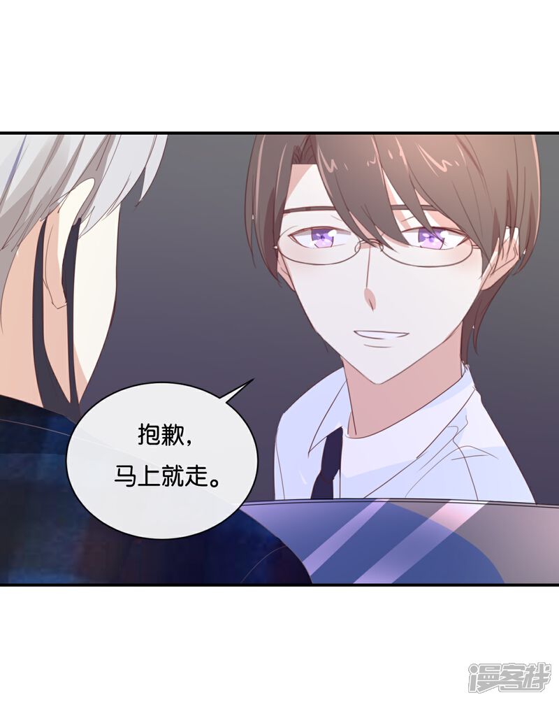 《我被爱豆不可描述了》第102话 我看见了 第9页