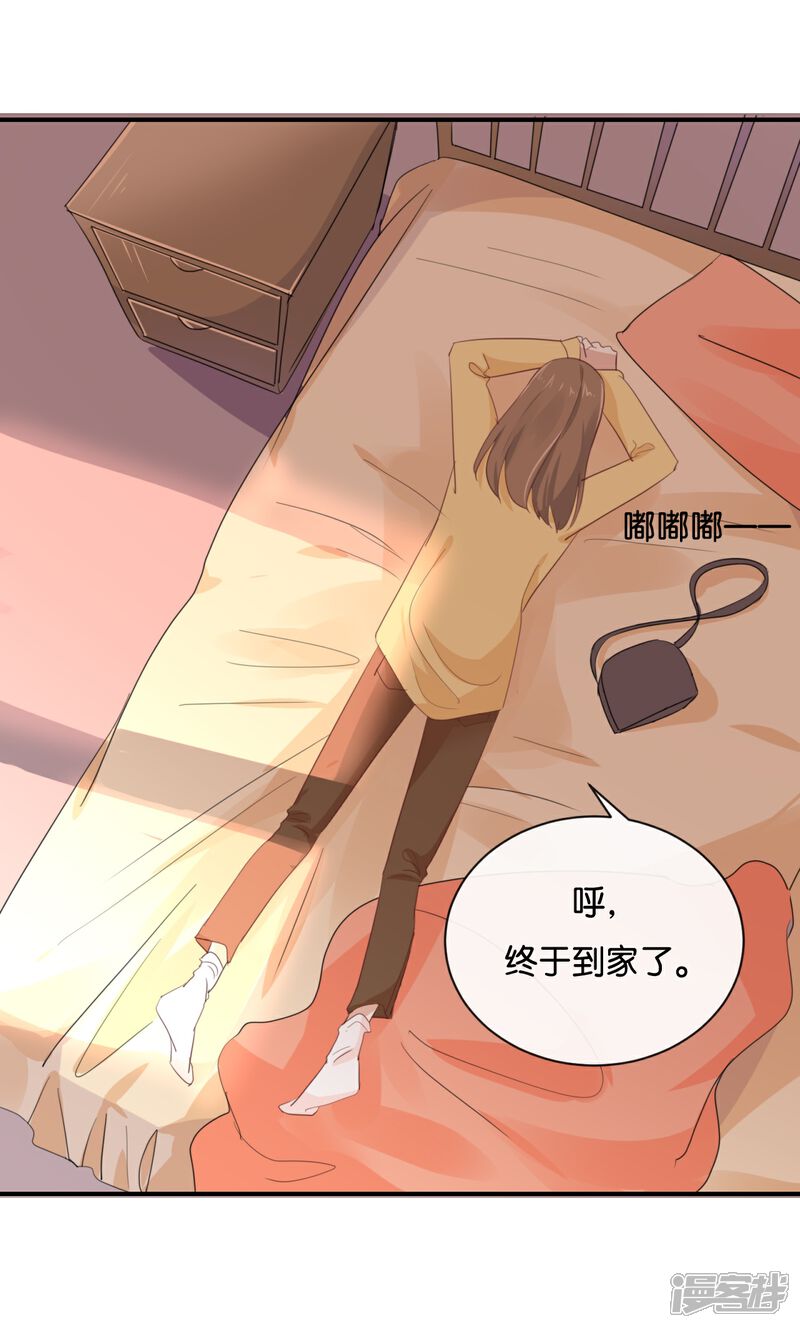 《我被爱豆不可描述了》第101话 接受新恋情? 第12页