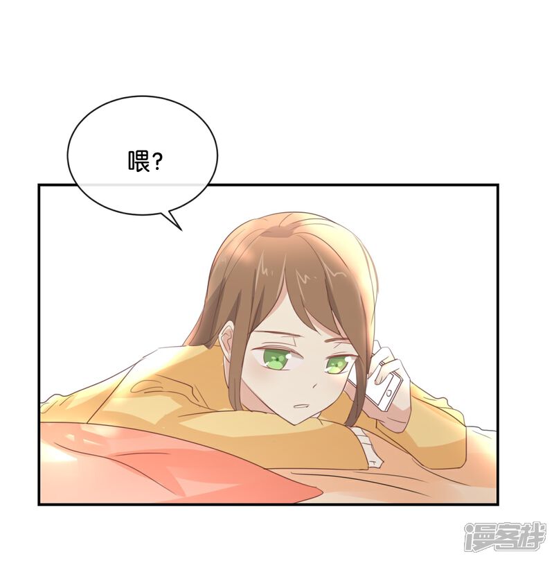 《我被爱豆不可描述了》第101话 接受新恋情? 第13页