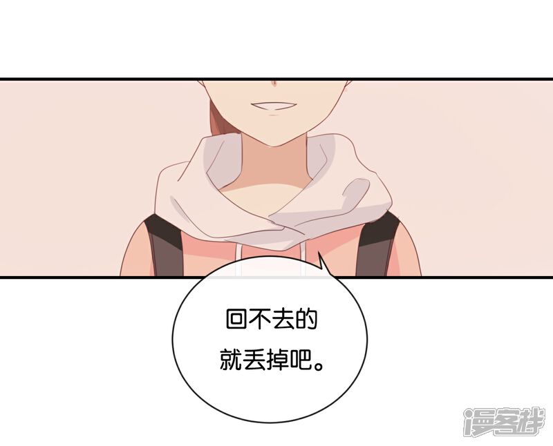 《我被爱豆不可描述了》第101话 接受新恋情? 第16页