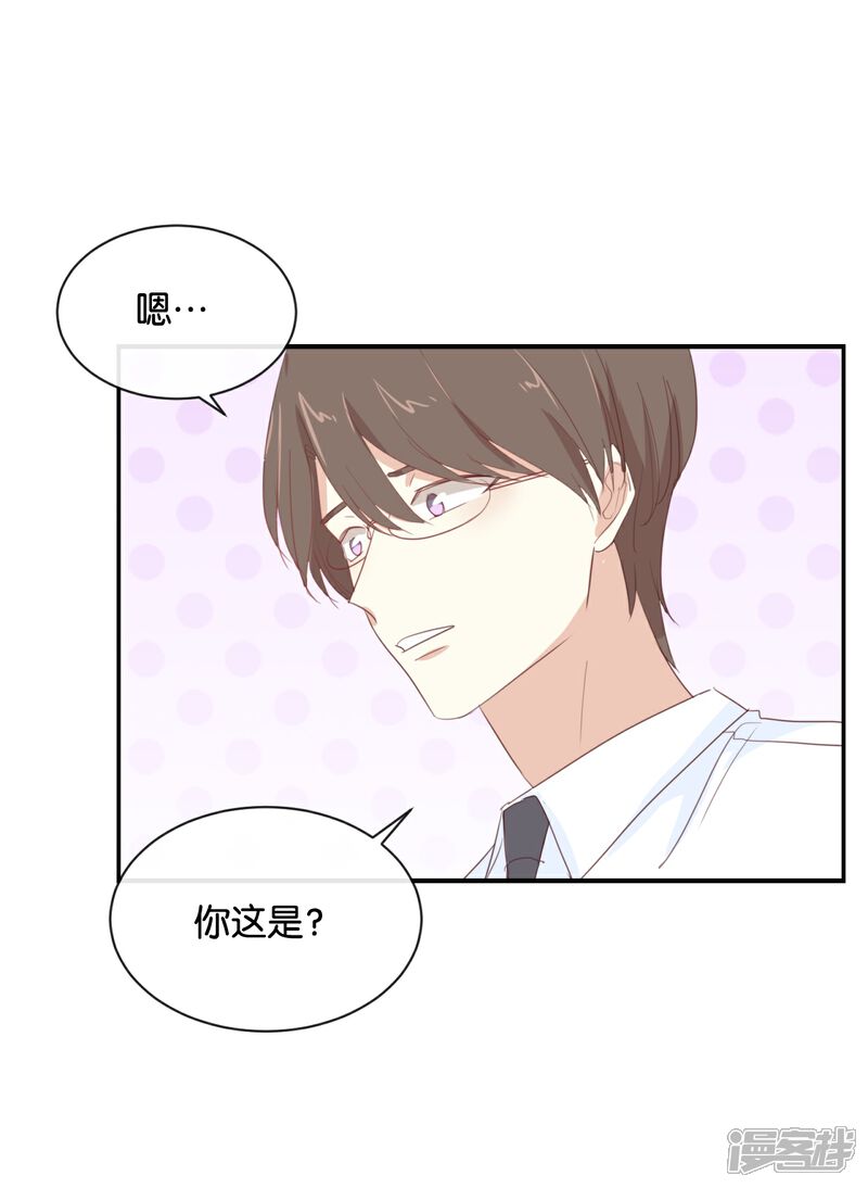 《我被爱豆不可描述了》第101话 接受新恋情? 第22页