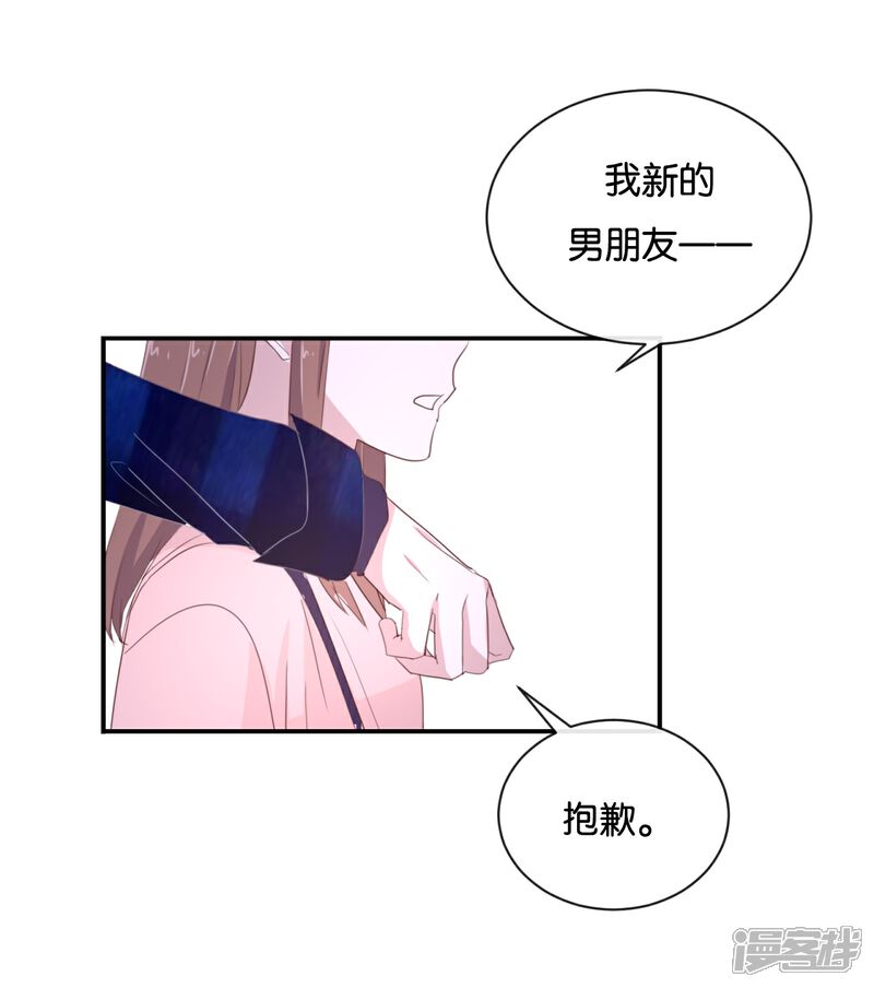 《我被爱豆不可描述了》第104话 她不是女主角? 第18页