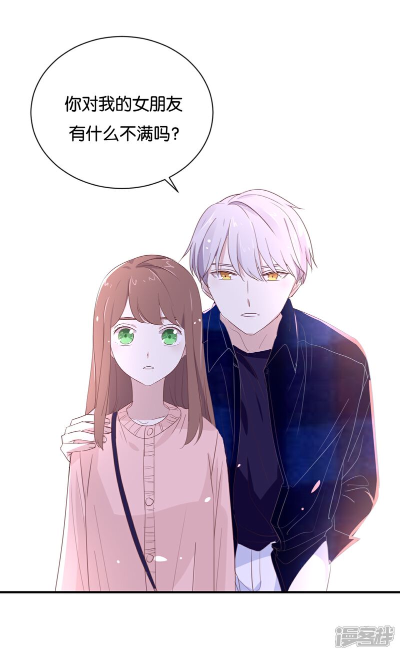 《我被爱豆不可描述了》第104话 她不是女主角? 第19页