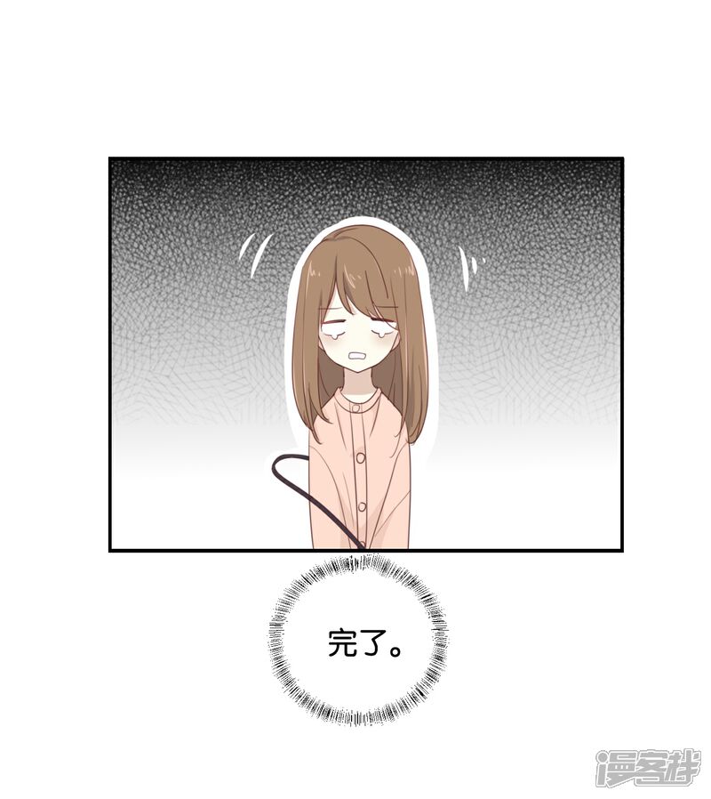 《我被爱豆不可描述了》第104话 她不是女主角? 第1页