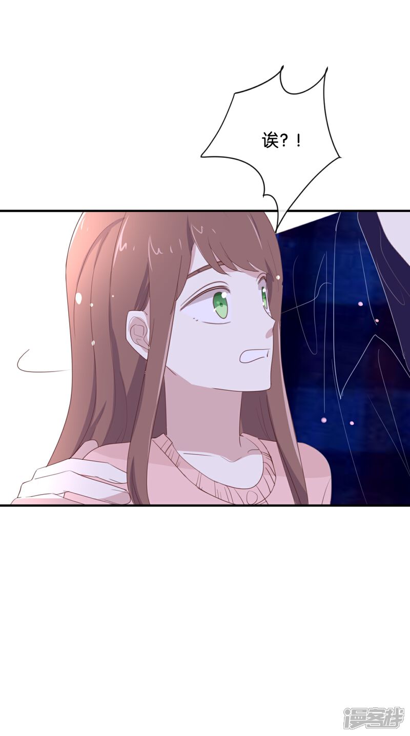 《我被爱豆不可描述了》第104话 她不是女主角? 第20页