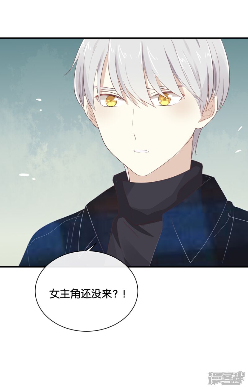 《我被爱豆不可描述了》第104话 她不是女主角? 第4页