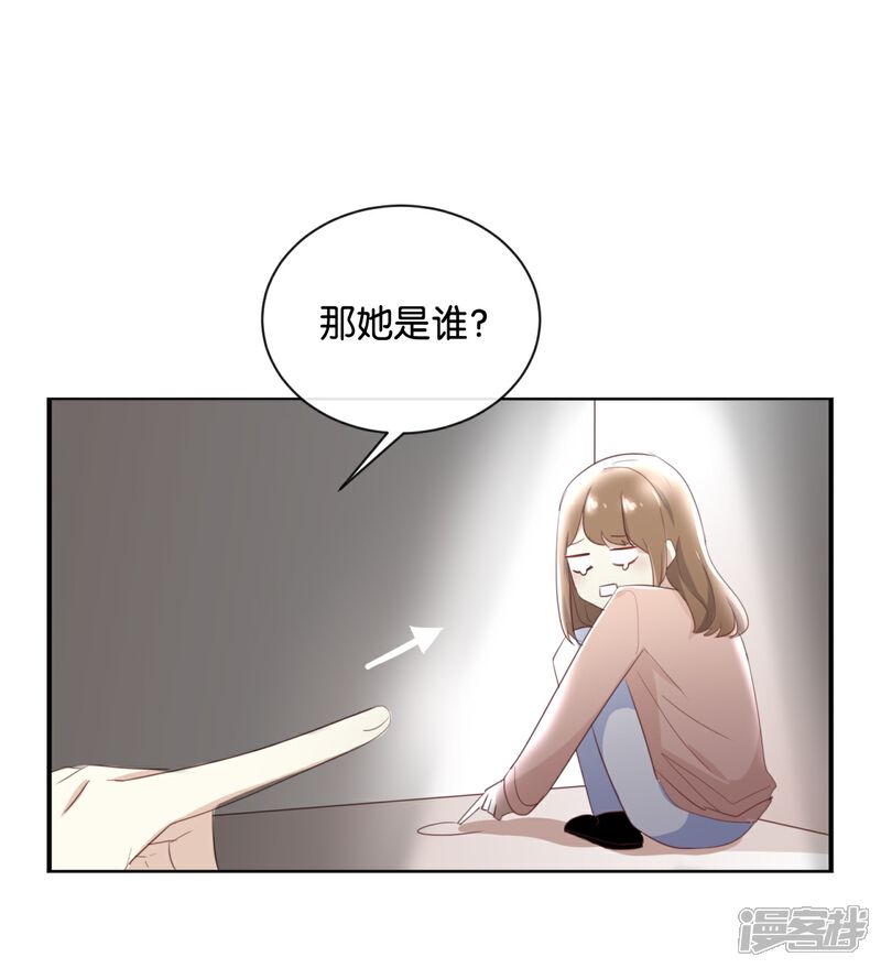 《我被爱豆不可描述了》第104话 她不是女主角? 第5页
