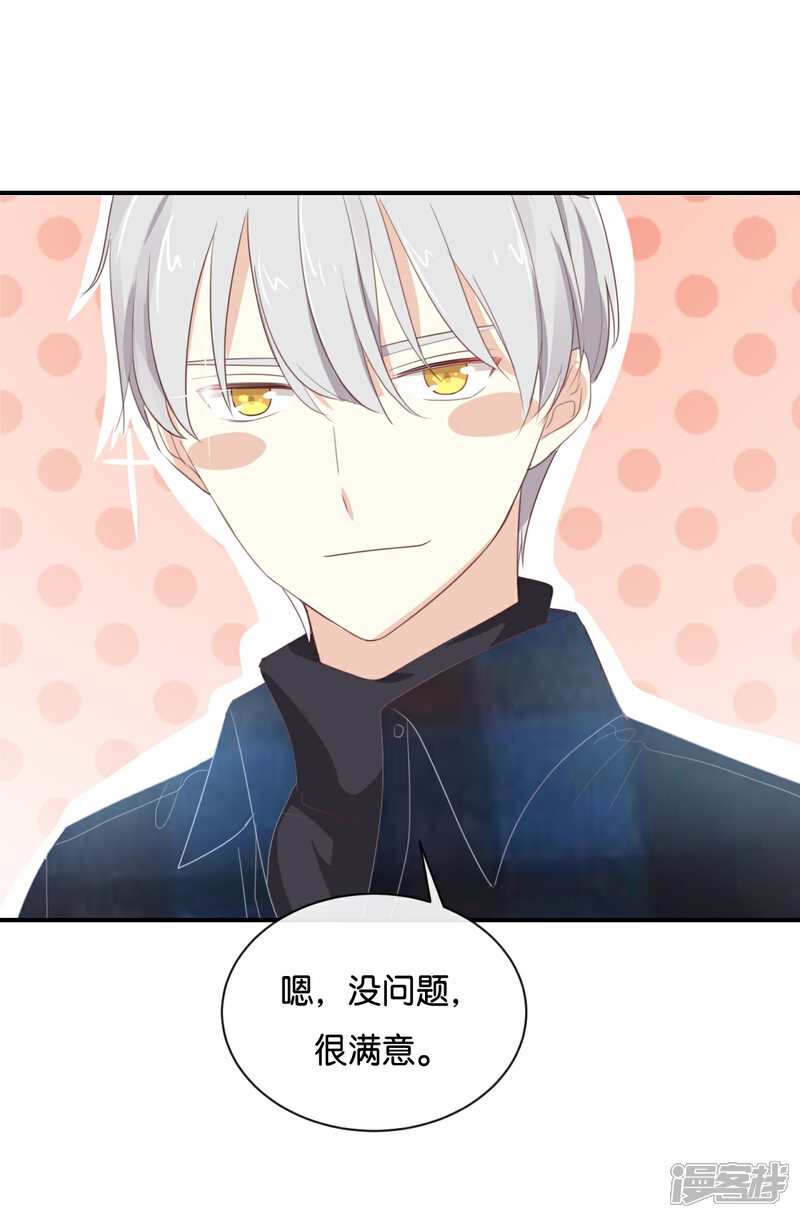 《我被爱豆不可描述了》第104话 她不是女主角? 第8页