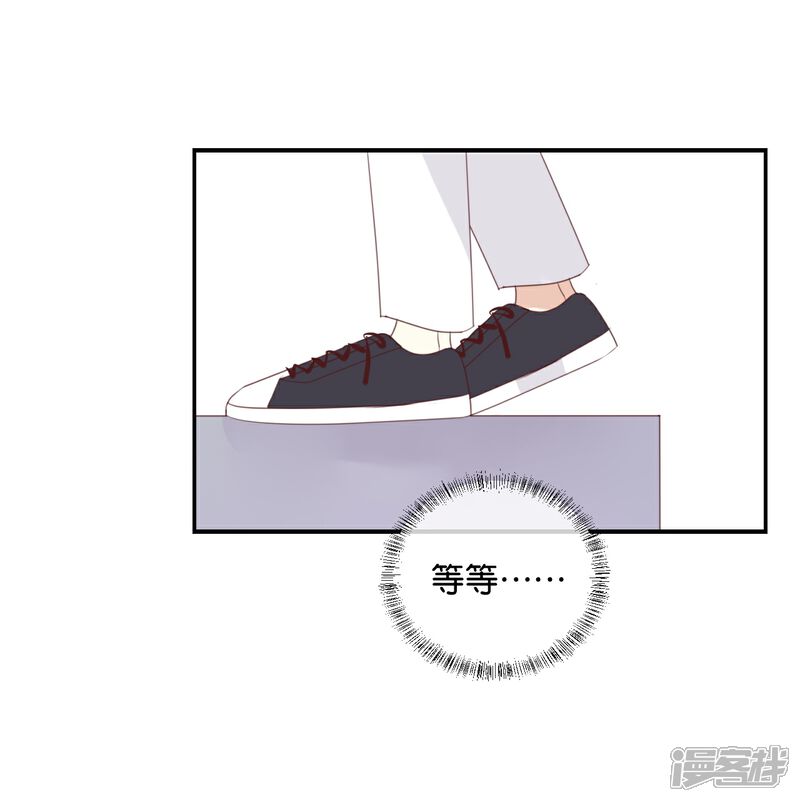 《我被爱豆不可描述了》第103话 小撒谎精 第15页