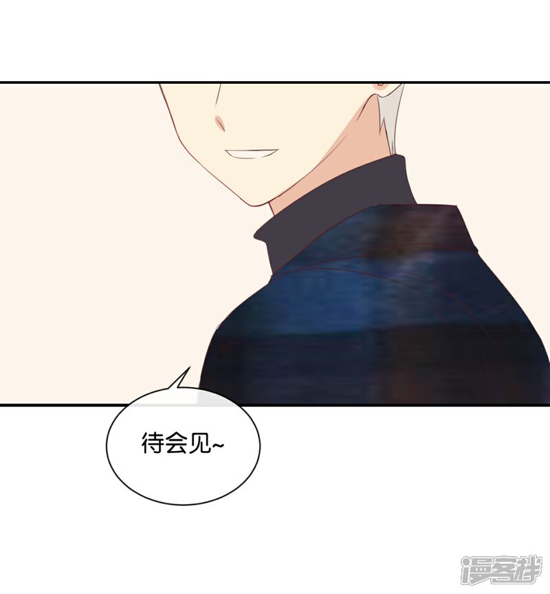 《我被爱豆不可描述了》第103话 小撒谎精 第16页