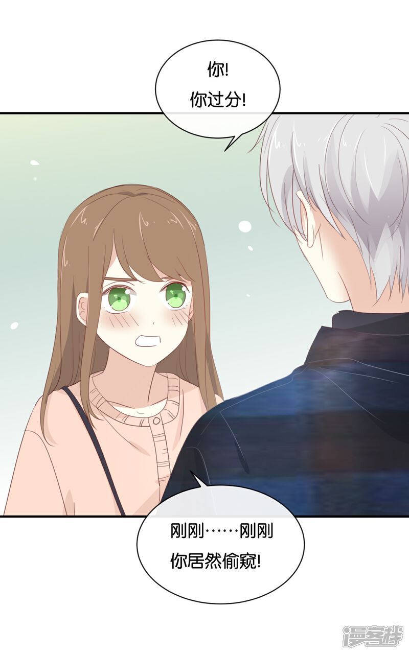 《我被爱豆不可描述了》第103话 小撒谎精 第1页
