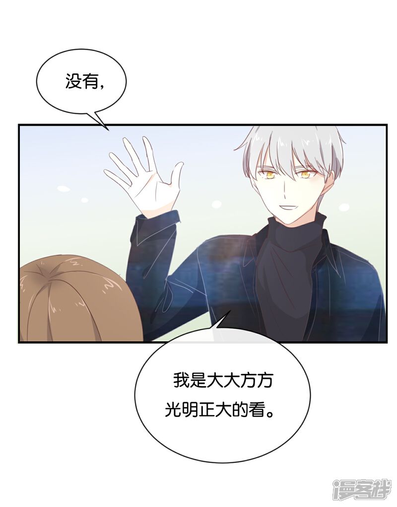 《我被爱豆不可描述了》第103话 小撒谎精 第2页