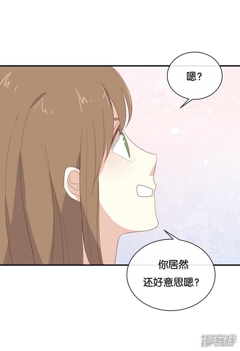 《我被爱豆不可描述了》第103话 小撒谎精 第4页