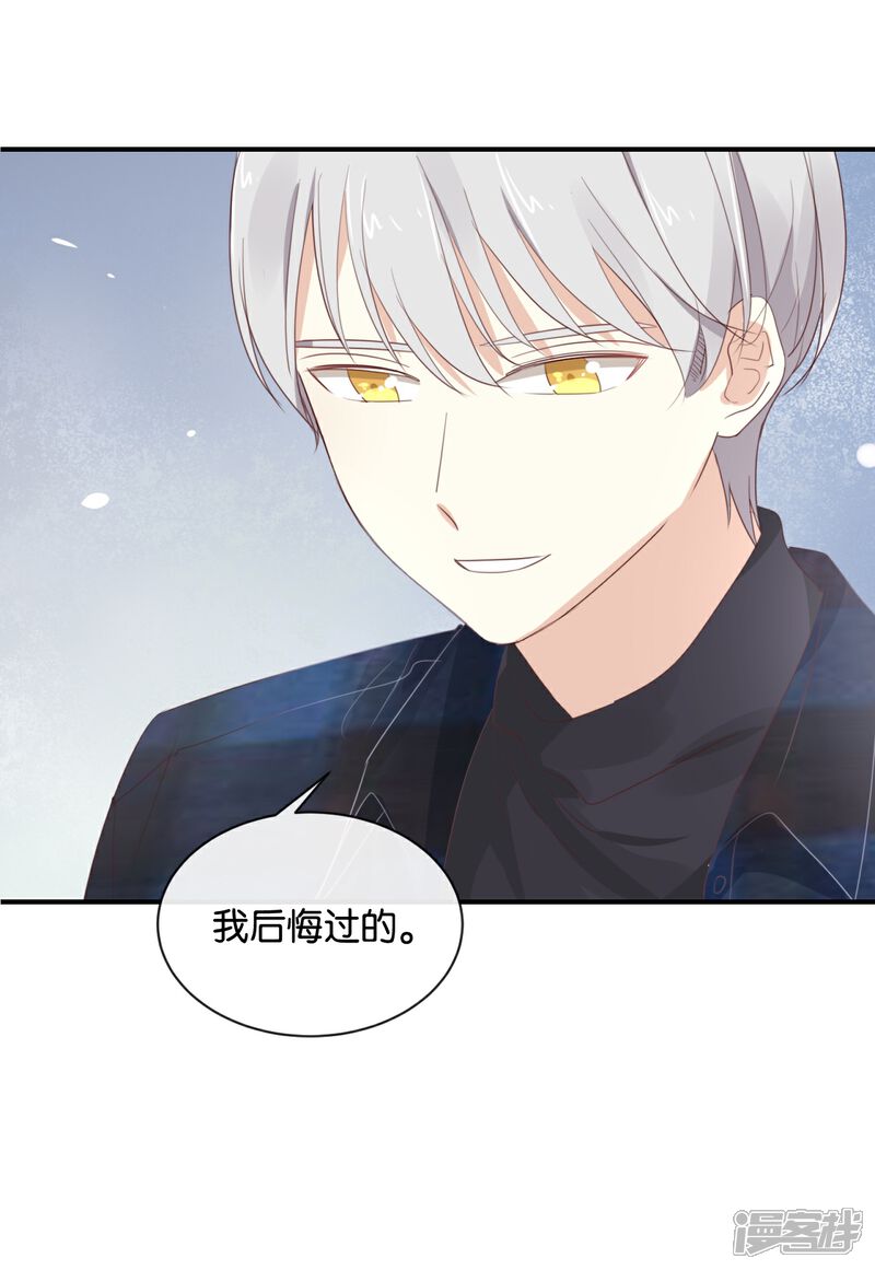 《我被爱豆不可描述了》第103话 小撒谎精 第5页