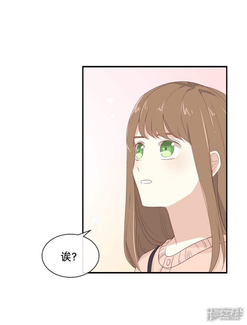 《我被爱豆不可描述了》第103话 小撒谎精 第6页
