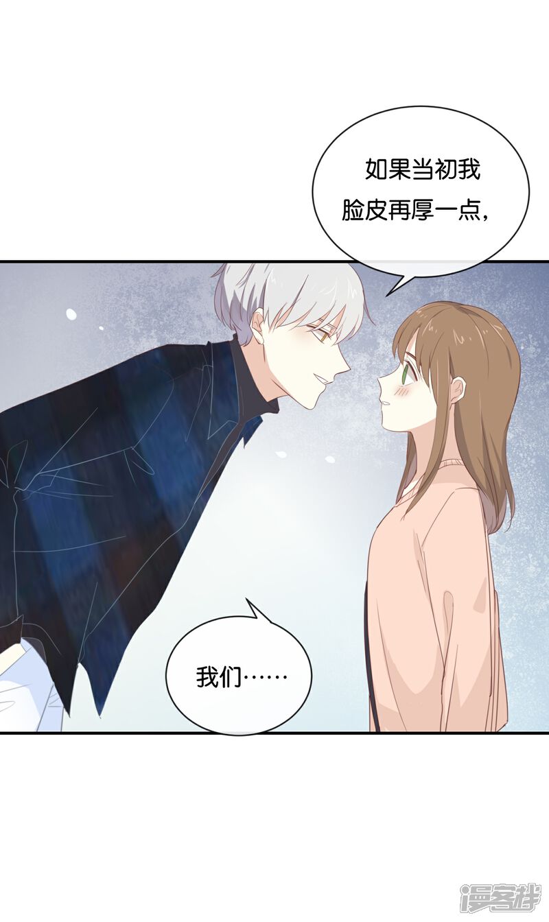 《我被爱豆不可描述了》第103话 小撒谎精 第7页