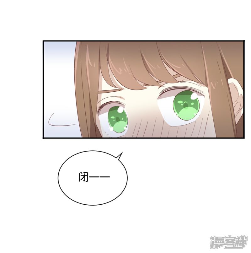 《我被爱豆不可描述了》第106话 男主原型是…… 第13页