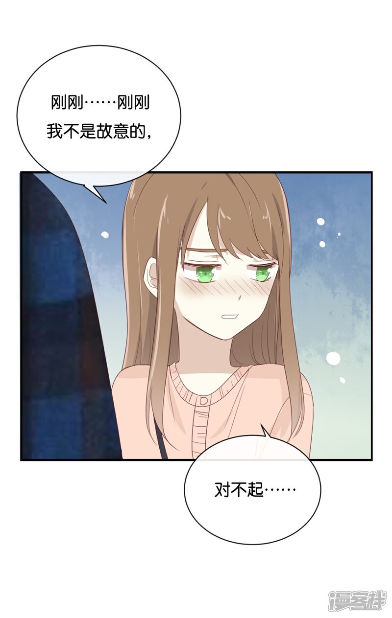 《我被爱豆不可描述了》第106话 男主原型是…… 第19页
