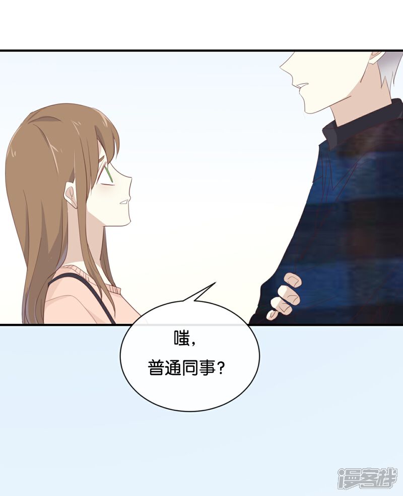 《我被爱豆不可描述了》第106话 男主原型是…… 第21页