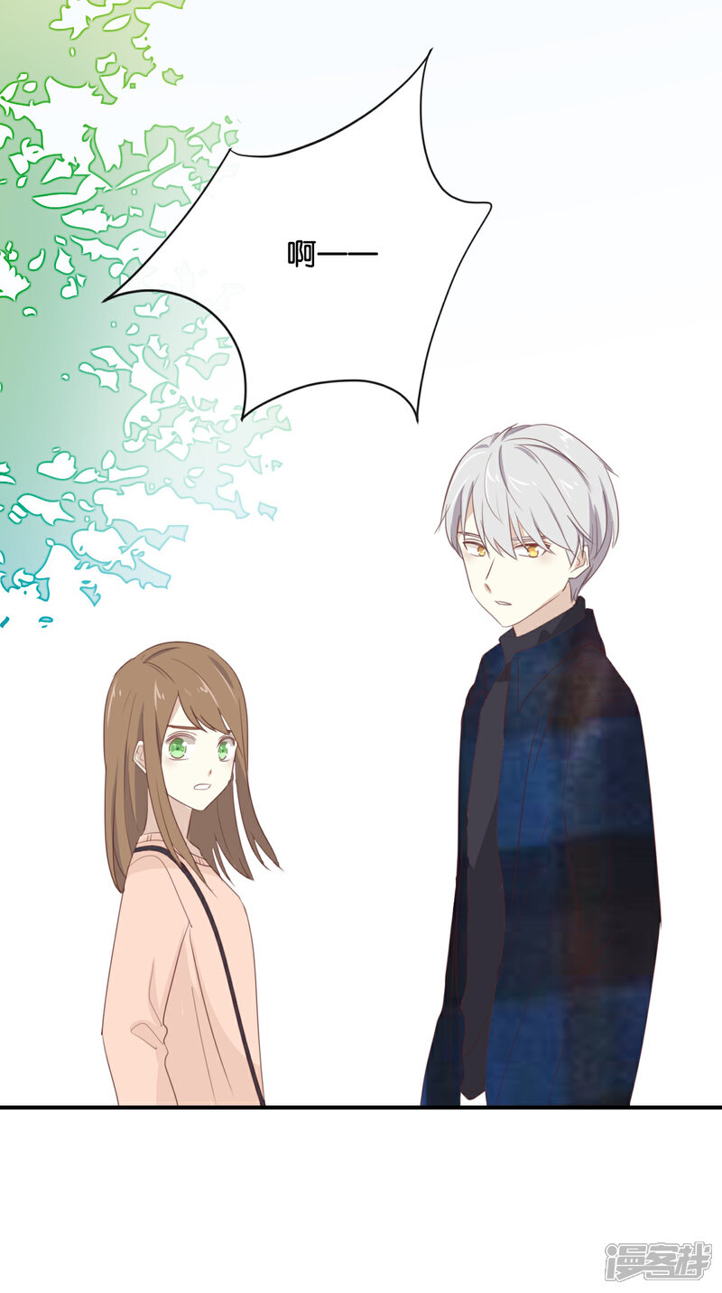 《我被爱豆不可描述了》第106话 男主原型是…… 第23页