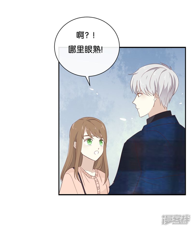 《我被爱豆不可描述了》第106话 男主原型是…… 第6页