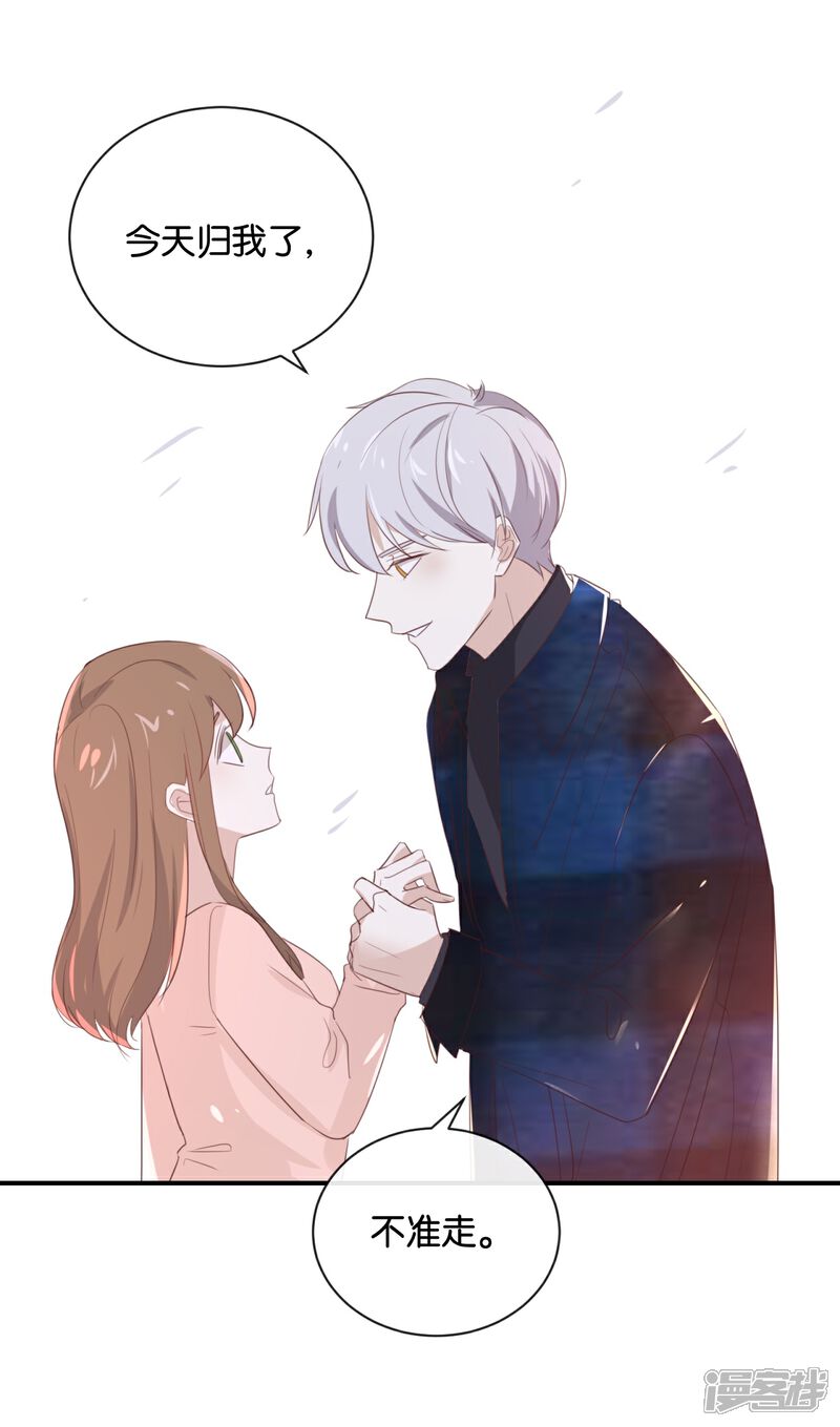 《我被爱豆不可描述了》第105话 求你闭嘴吧! 第15页