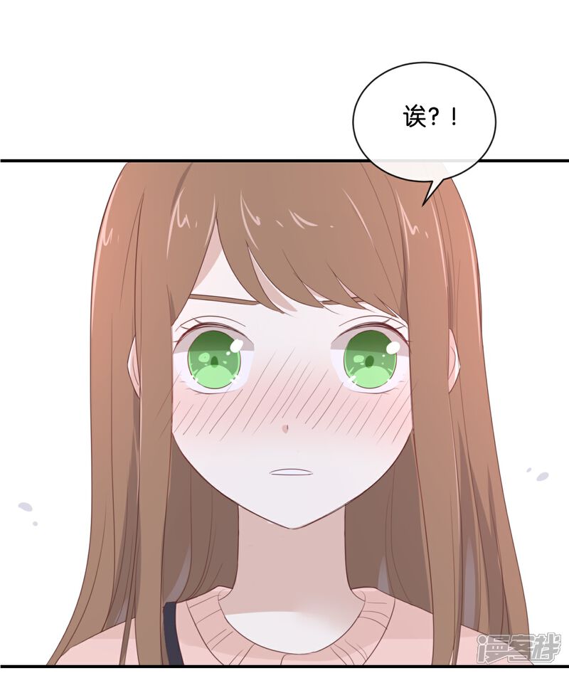 《我被爱豆不可描述了》第105话 求你闭嘴吧! 第16页