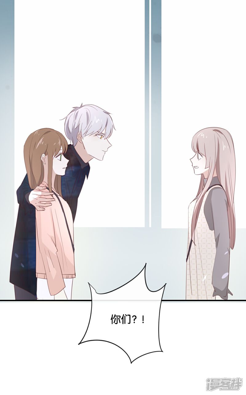《我被爱豆不可描述了》第105话 求你闭嘴吧! 第1页
