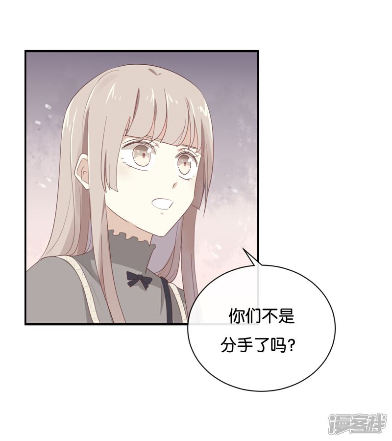 《我被爱豆不可描述了》第105话 求你闭嘴吧! 第2页