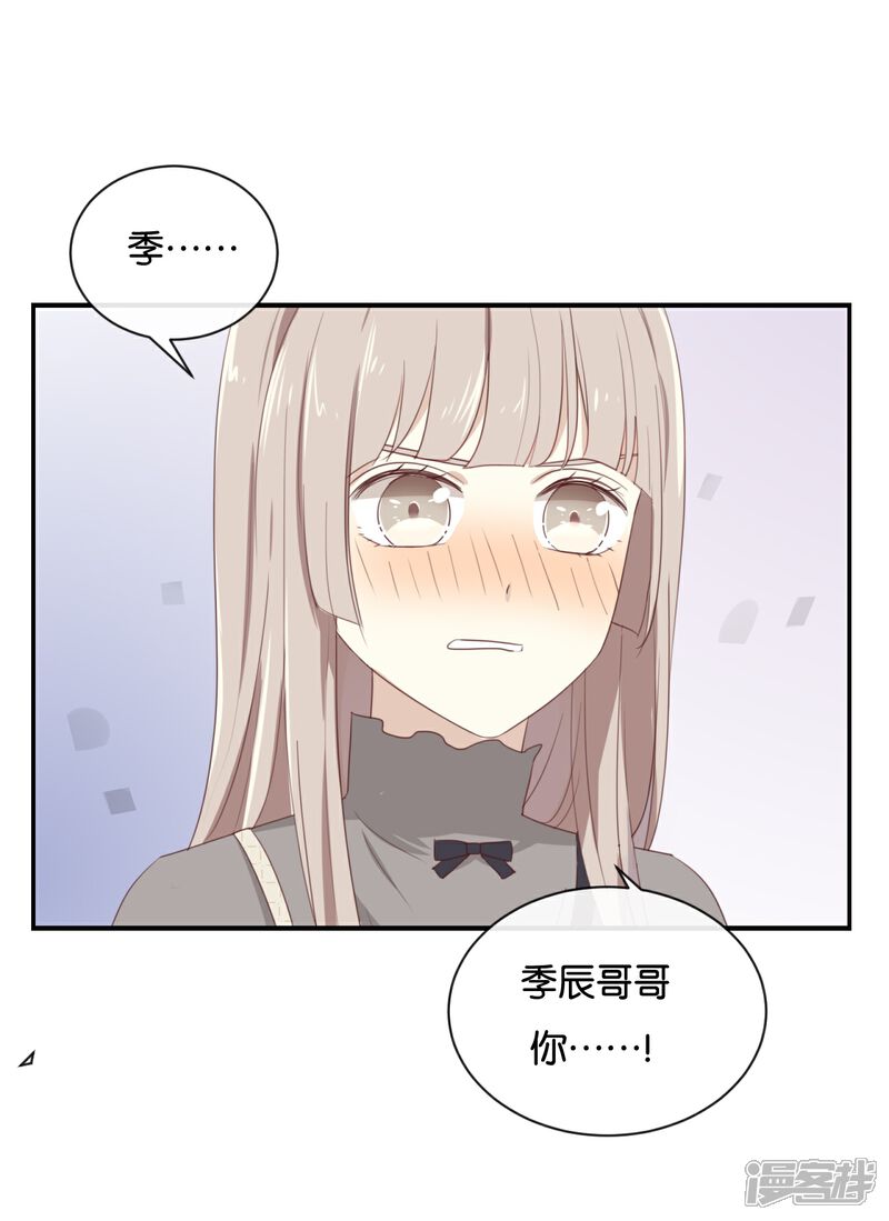 《我被爱豆不可描述了》第105话 求你闭嘴吧! 第4页