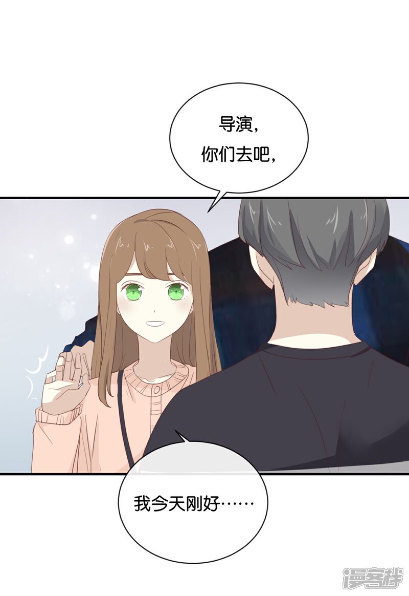 《我被爱豆不可描述了》第105话 求你闭嘴吧! 第6页
