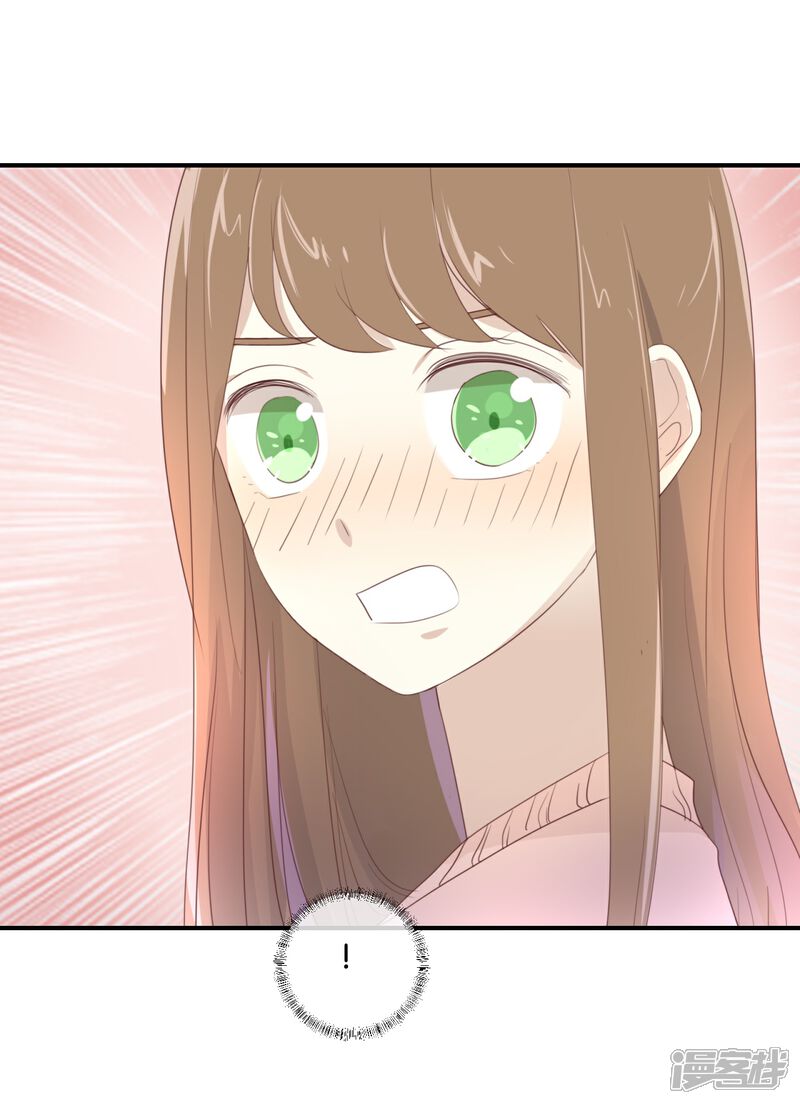 《我被爱豆不可描述了》第105话 求你闭嘴吧! 第9页