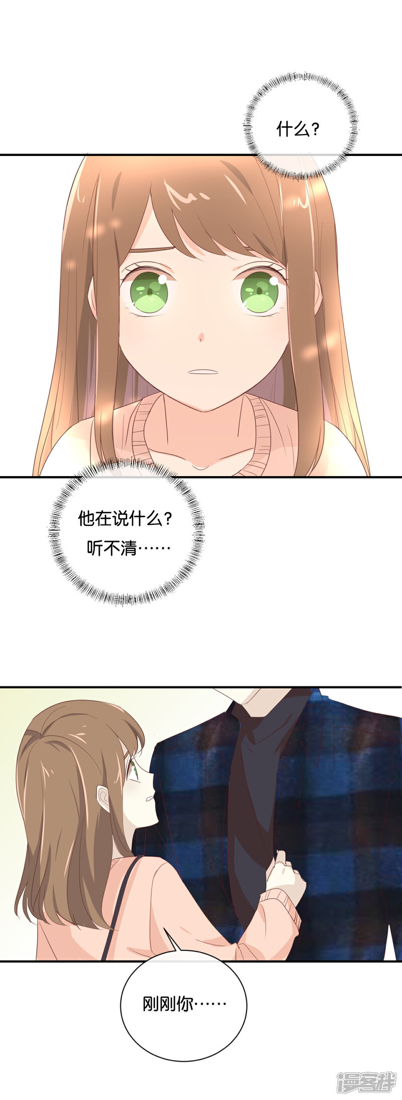 《我被爱豆不可描述了》第108话 我不准! 第12页
