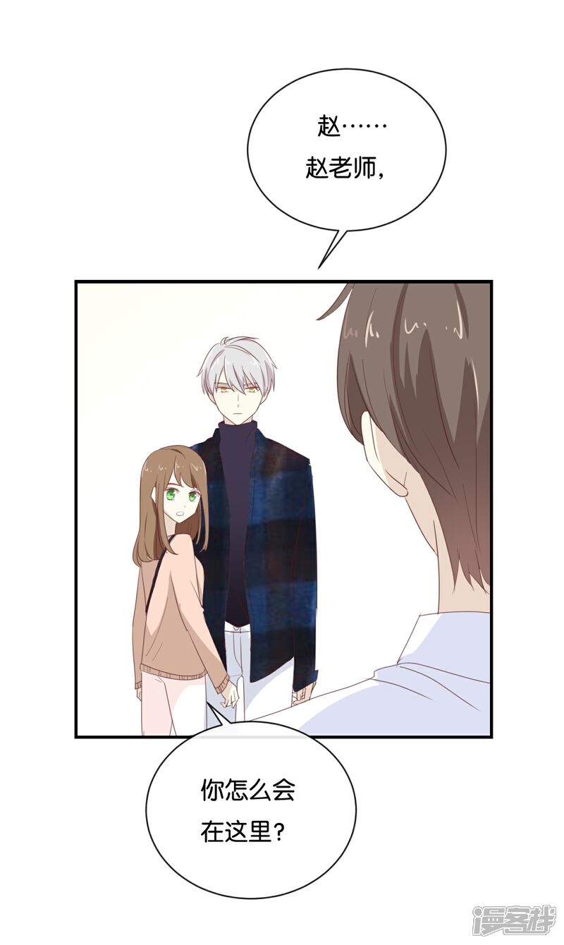 《我被爱豆不可描述了》第108话 我不准! 第15页