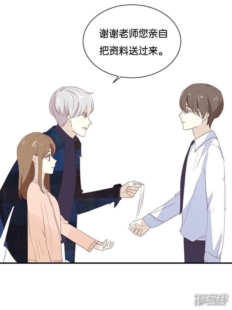 《我被爱豆不可描述了》第108话 我不准! 第18页