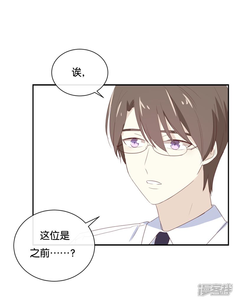 《我被爱豆不可描述了》第108话 我不准! 第19页