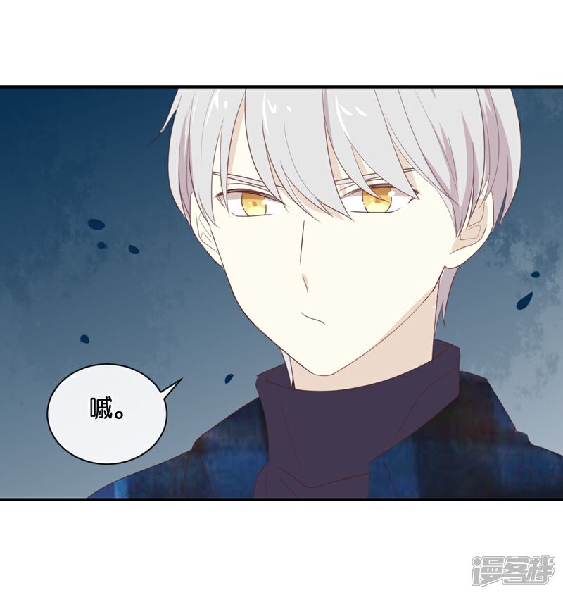 《我被爱豆不可描述了》第108话 我不准! 第23页