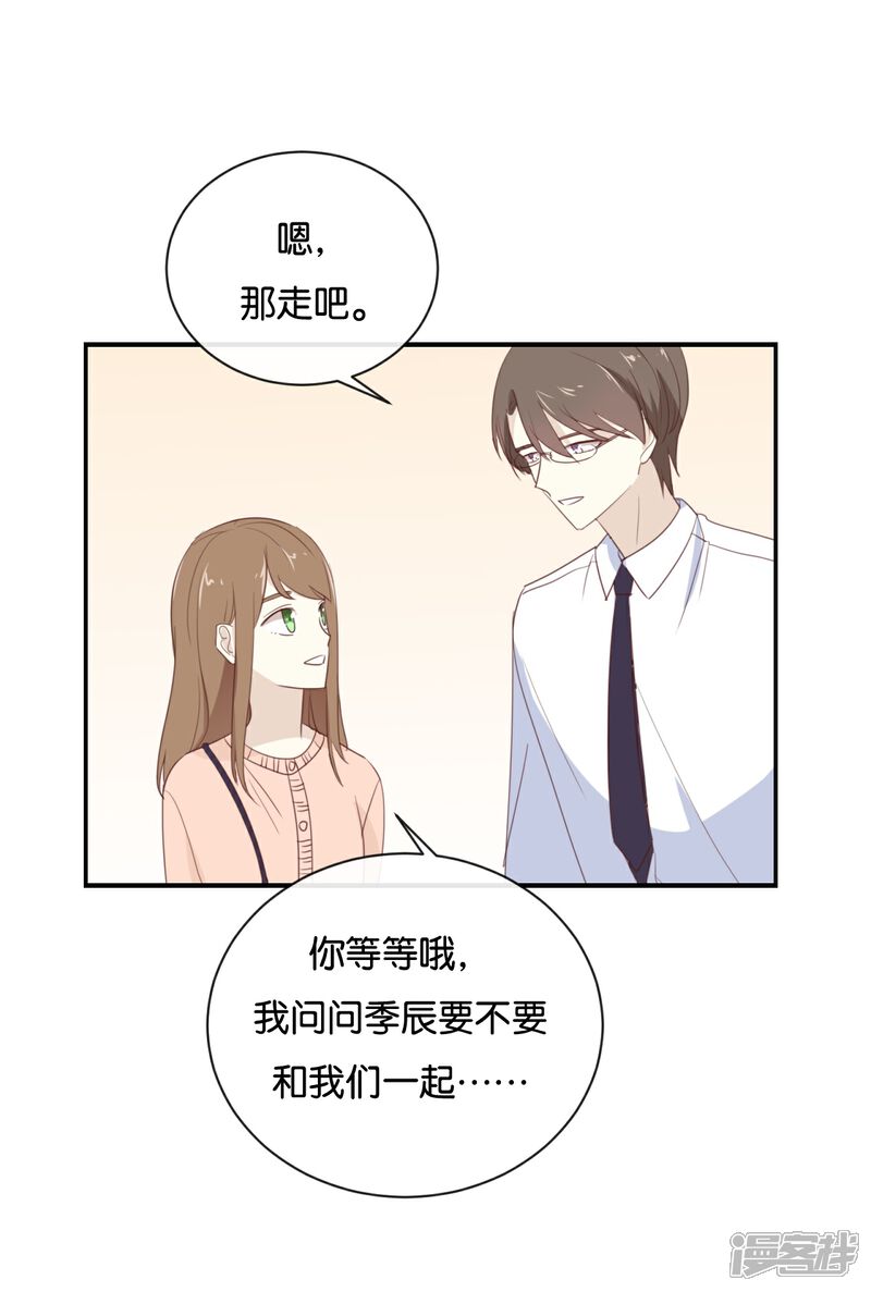 《我被爱豆不可描述了》第108话 我不准! 第24页