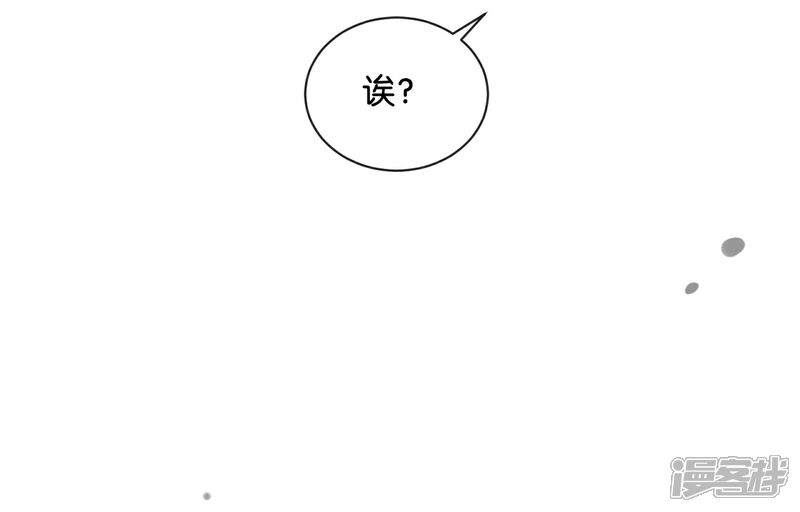 《我被爱豆不可描述了》第108话 我不准! 第26页