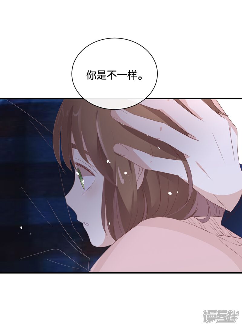 《我被爱豆不可描述了》第108话 我不准! 第4页