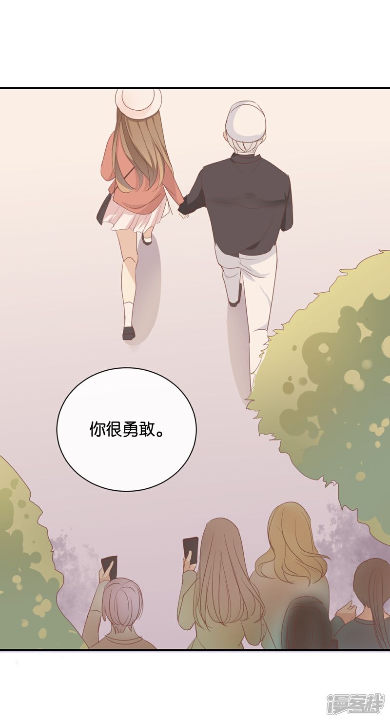 《我被爱豆不可描述了》第108话 我不准! 第5页