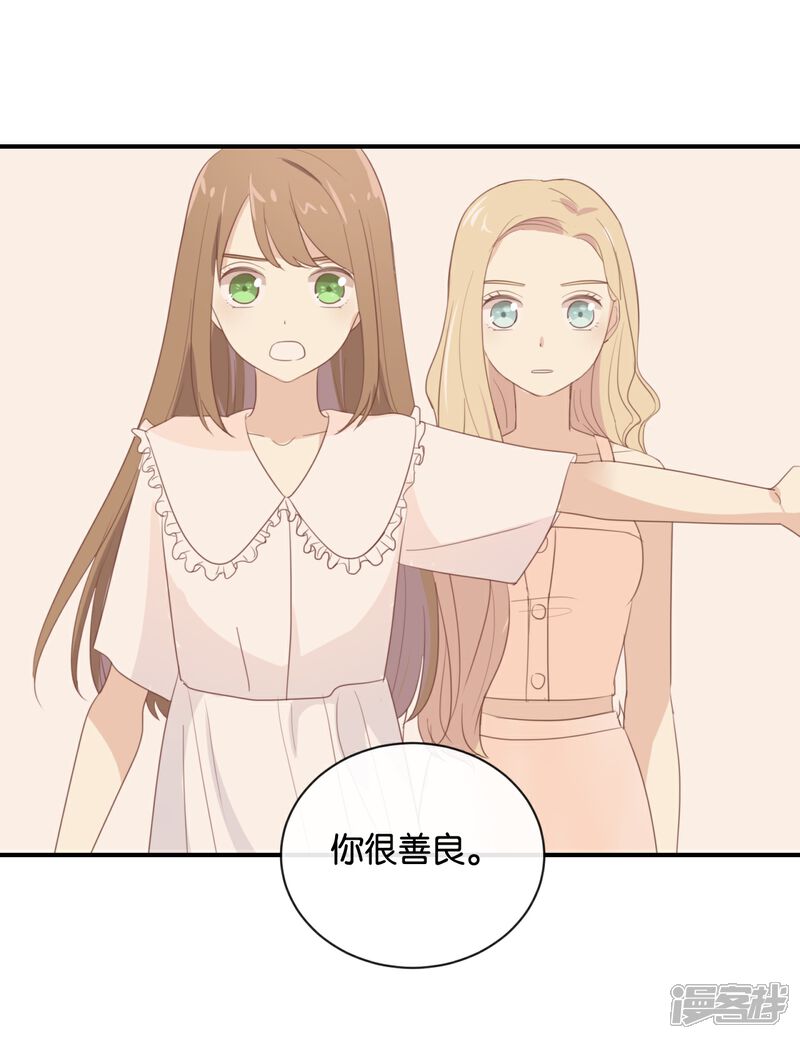 《我被爱豆不可描述了》第108话 我不准! 第6页