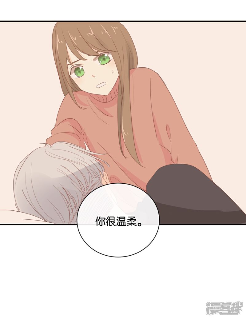 《我被爱豆不可描述了》第108话 我不准! 第7页