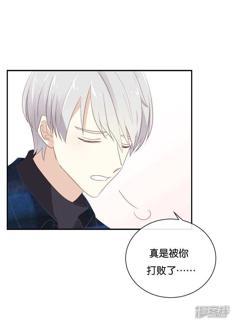 《我被爱豆不可描述了》第107话 听我说完啊 第17页