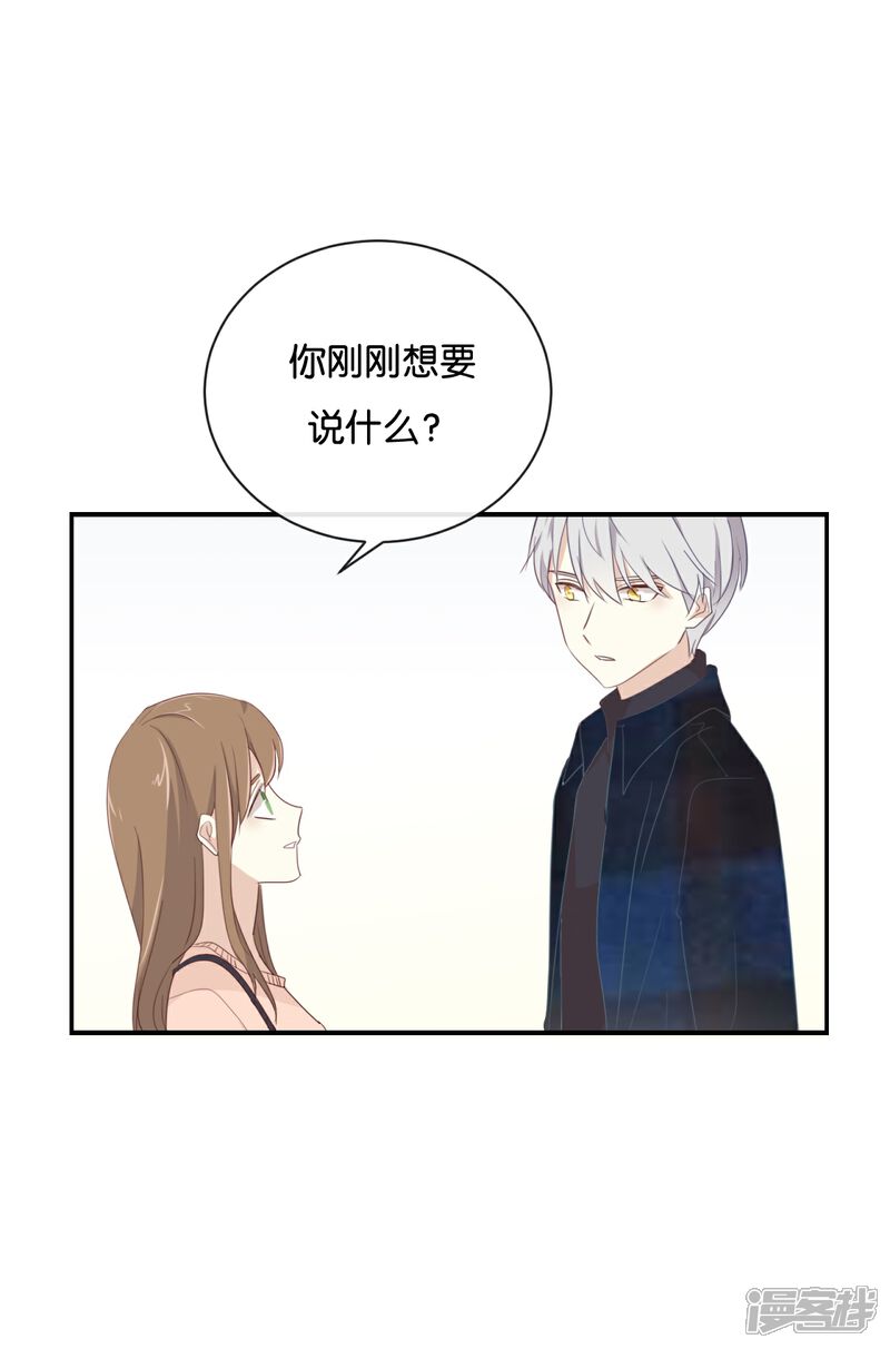 《我被爱豆不可描述了》第107话 听我说完啊 第2页