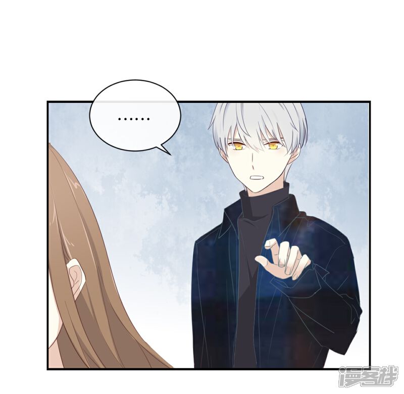 《我被爱豆不可描述了》第107话 听我说完啊 第5页